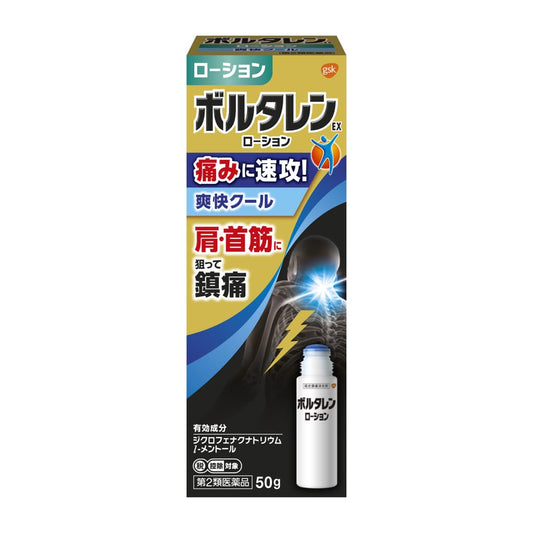 Voltaren Ex Lotion 50G - 2Nd Class Otc Drug For Japan - Self-Medication Tax System