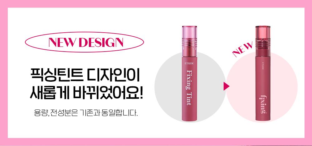 [NEW] ETUDE Fixing Tint 4g